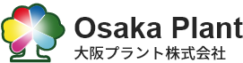 大阪プラント株式会社 ブログ