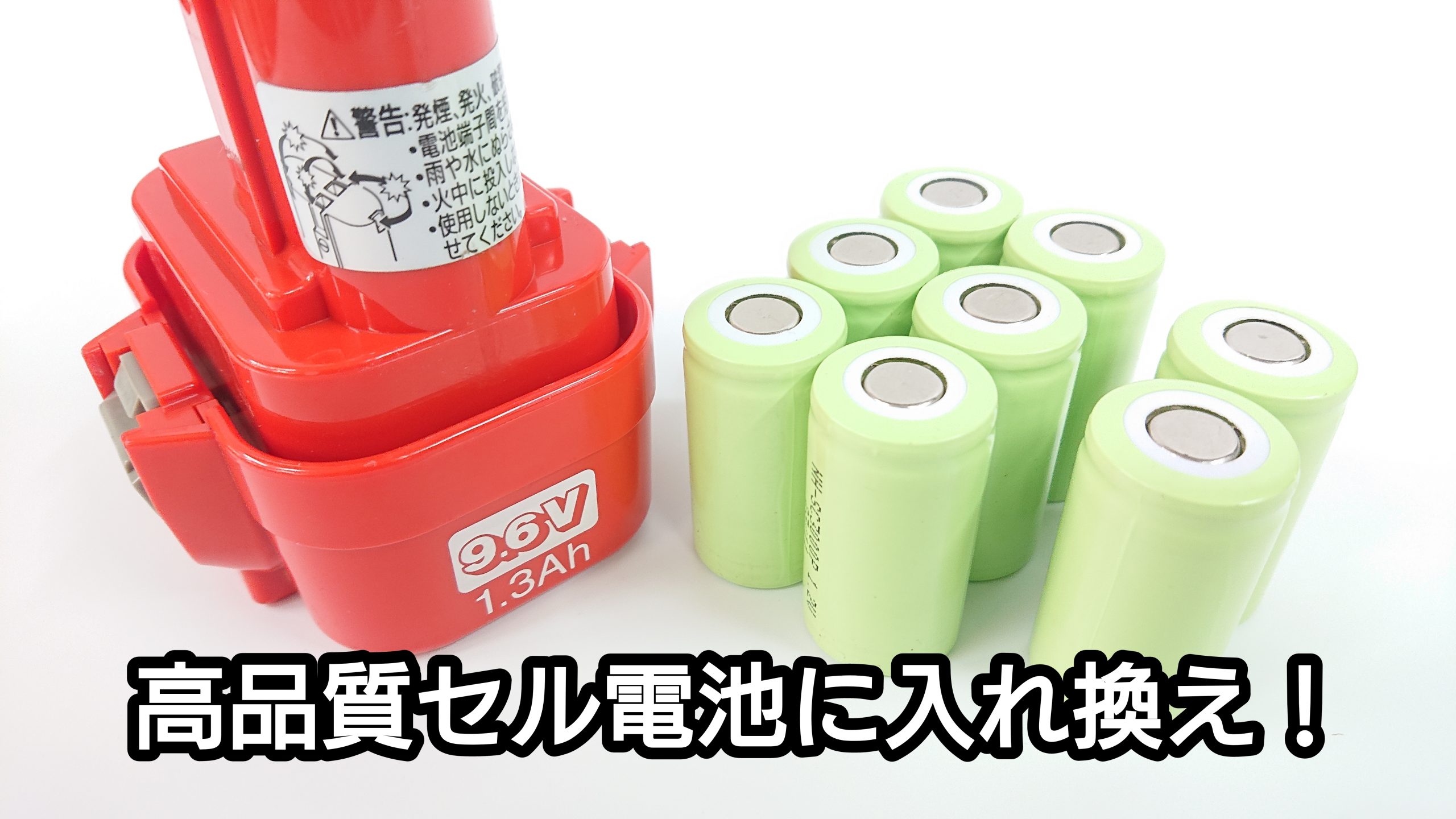 ②タワダ BP-12H リサイクルバッテリー電池交換 - 工具、DIY用品