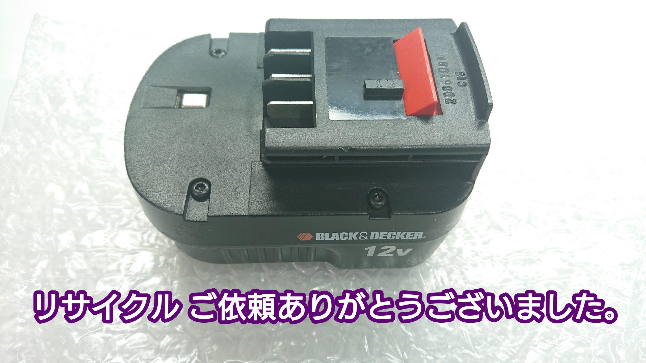 Bu0026D A12 Type2 バッテリー（再生/セル交換）