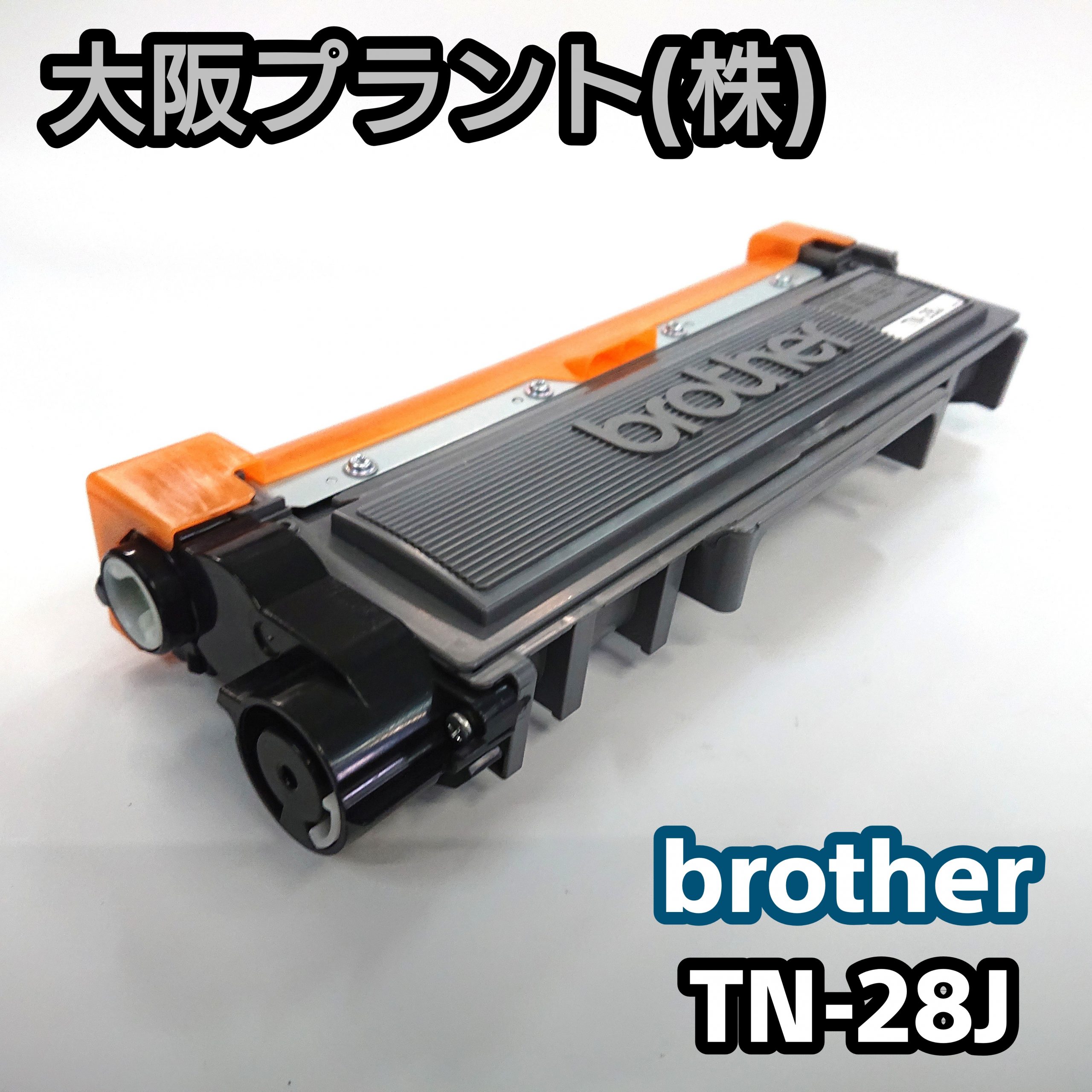ブラザー TN-28J