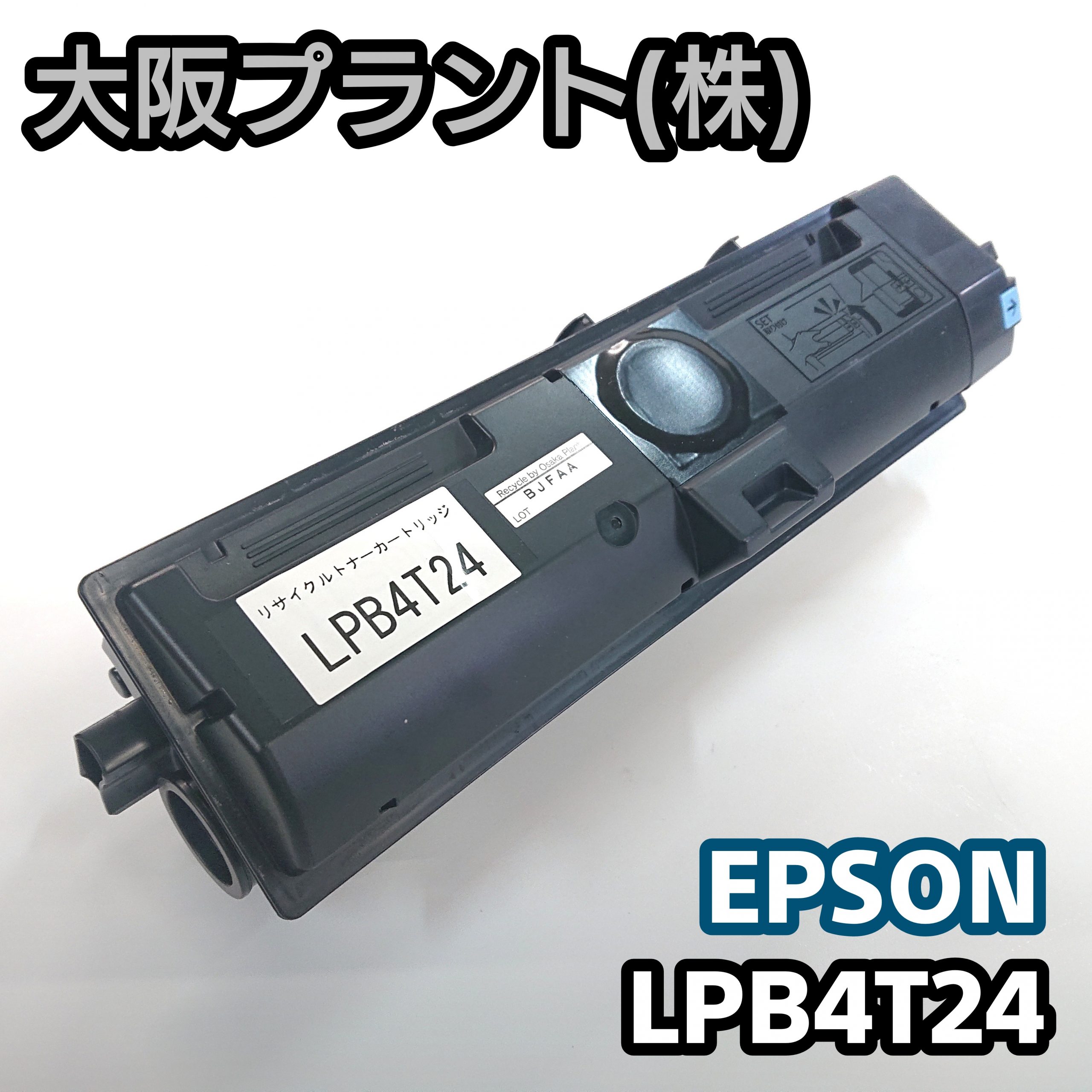 エプソン LPB4T24