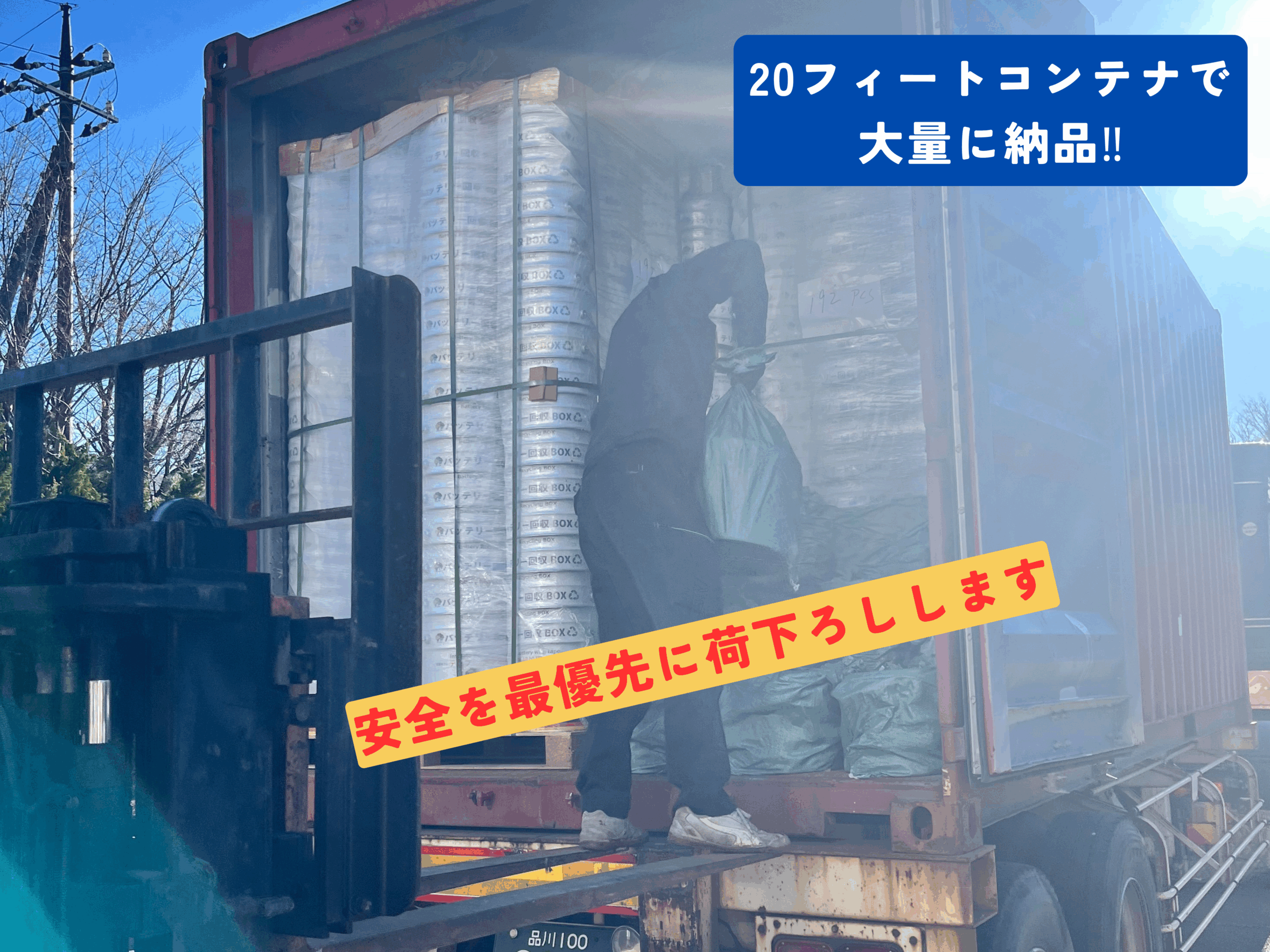 ペール缶荷下ろし