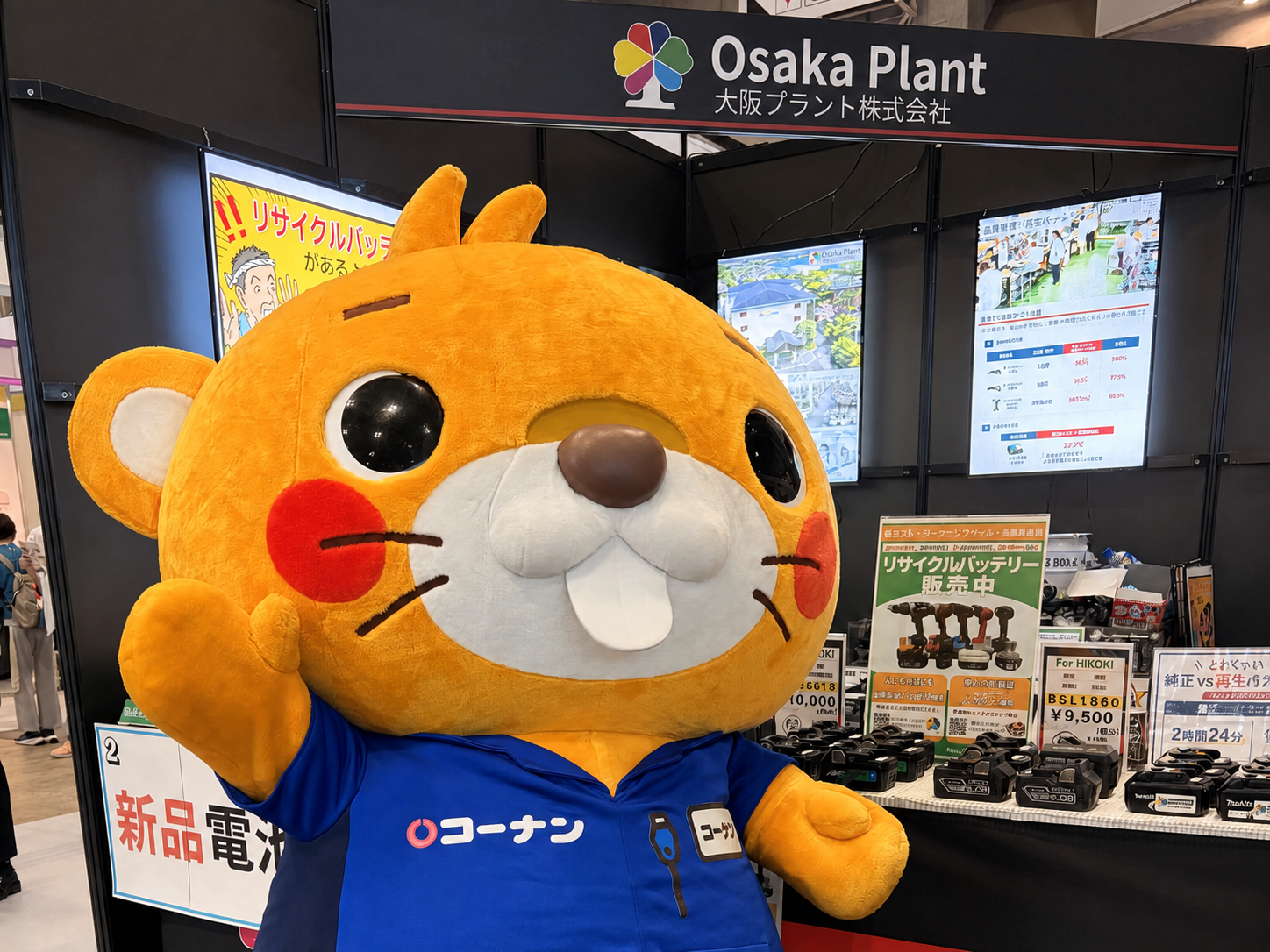 コーナンコータン