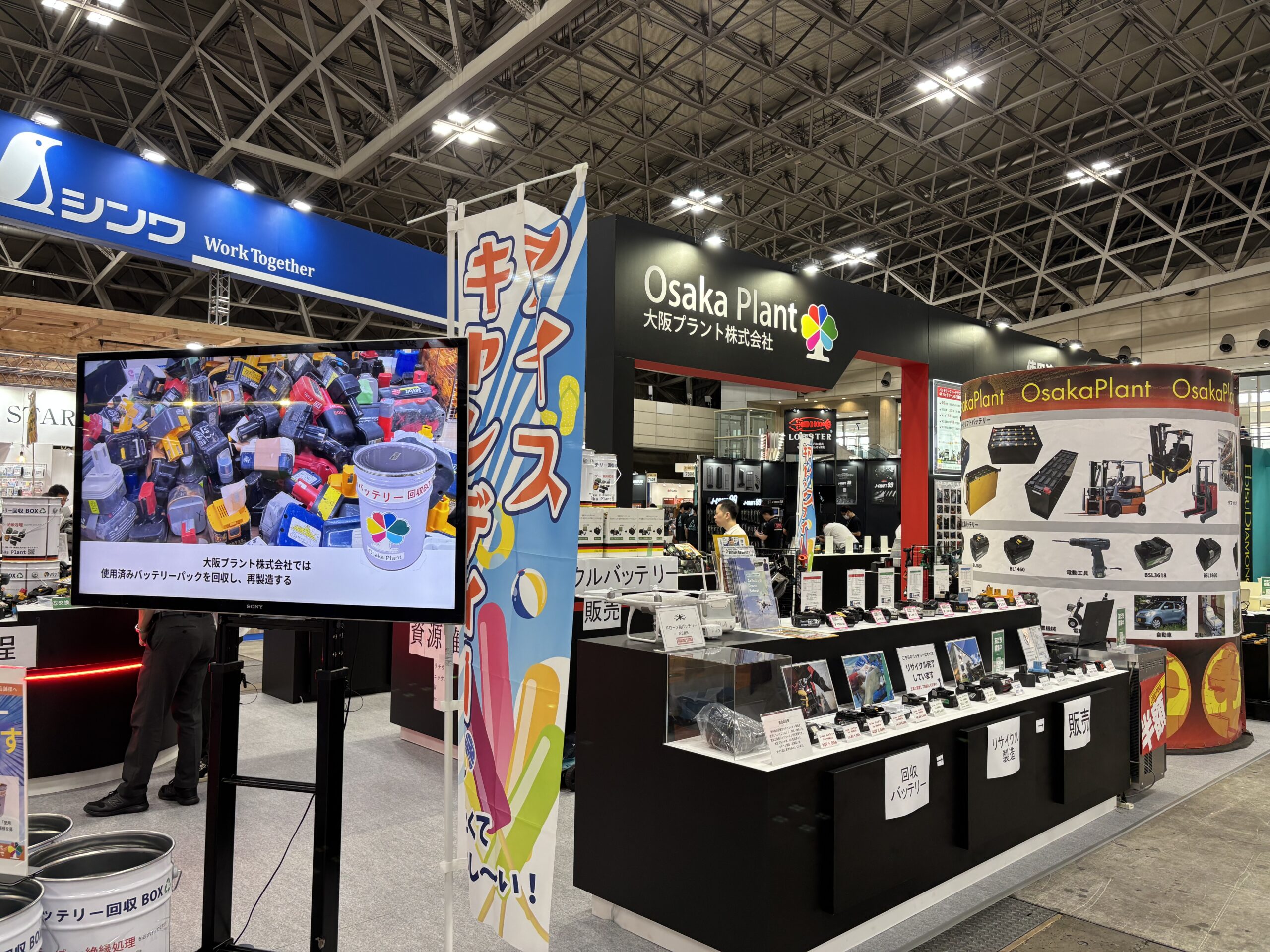 DIYショー大阪プラントブース