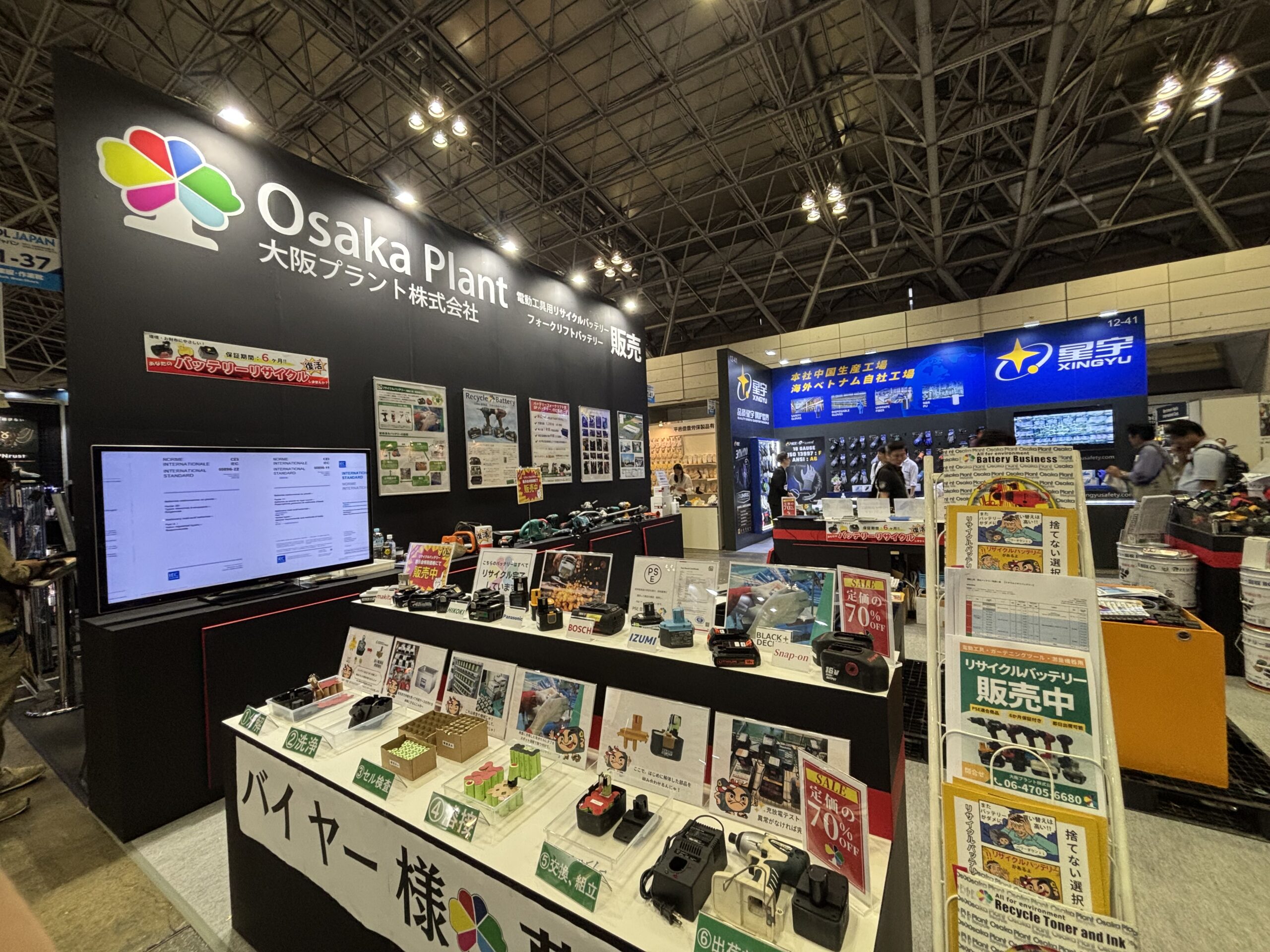 大阪プラントツールジャパンブース