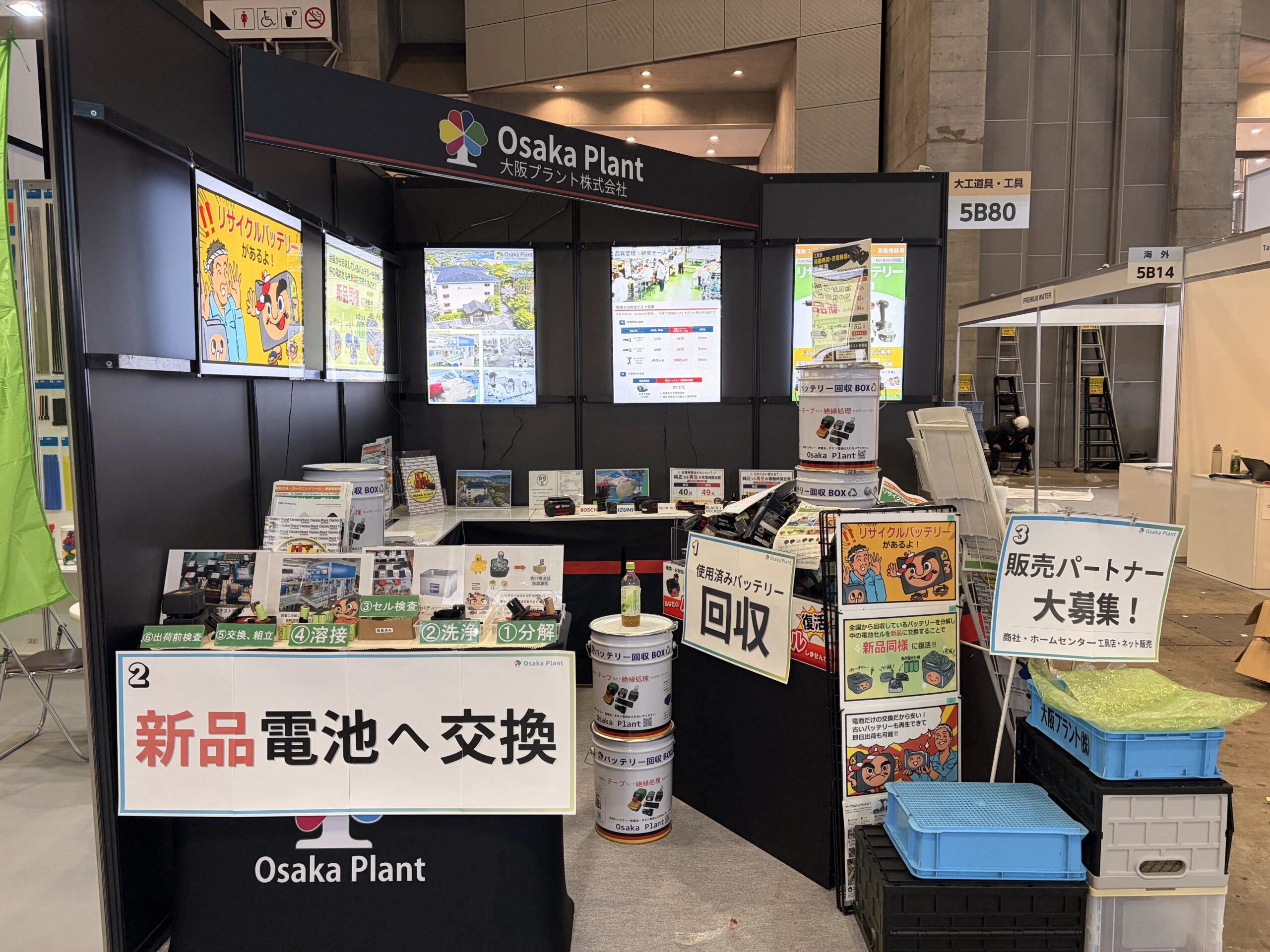 OPブース