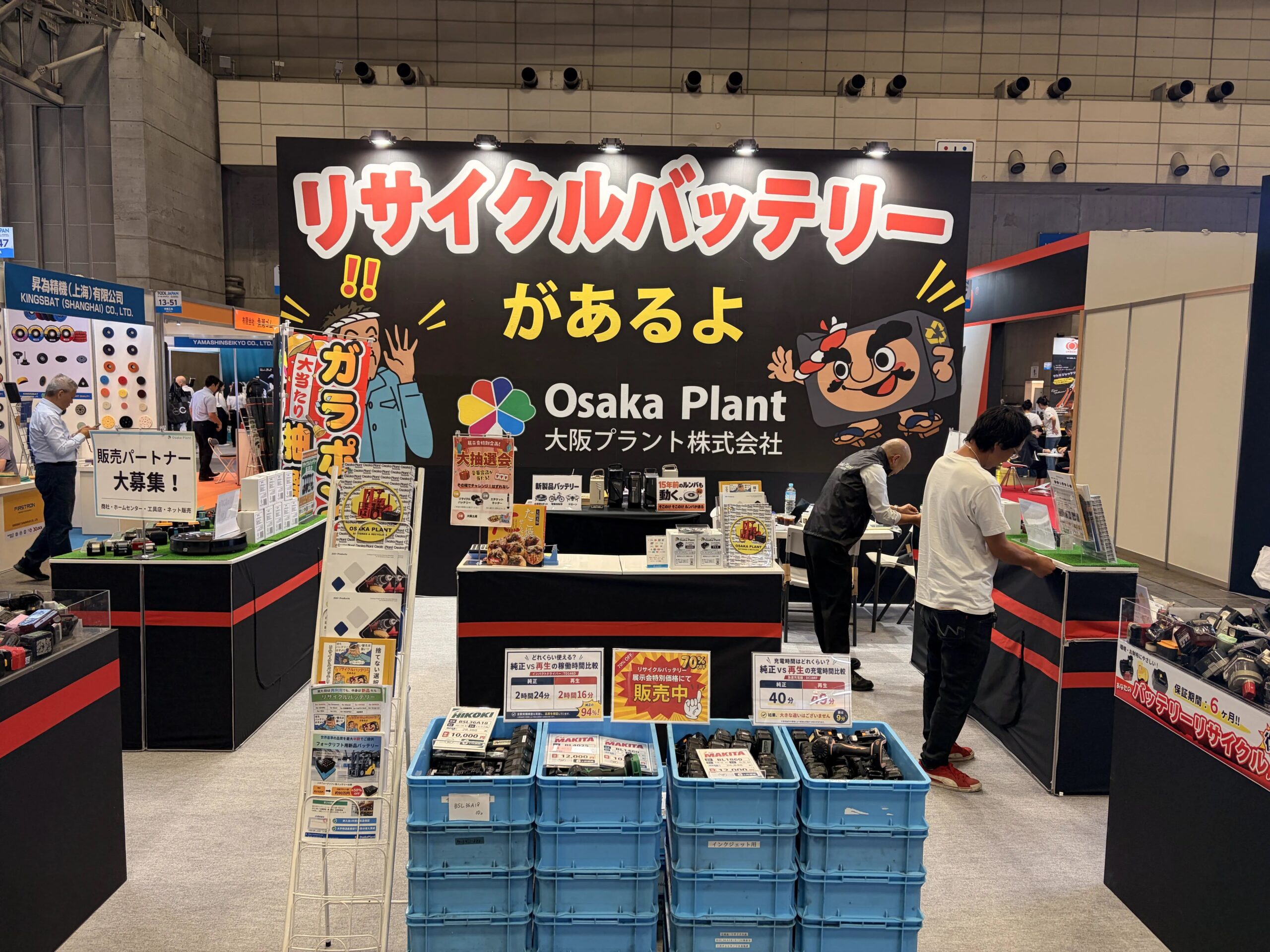 TOOL JAPAN 大阪プラントのブース正面