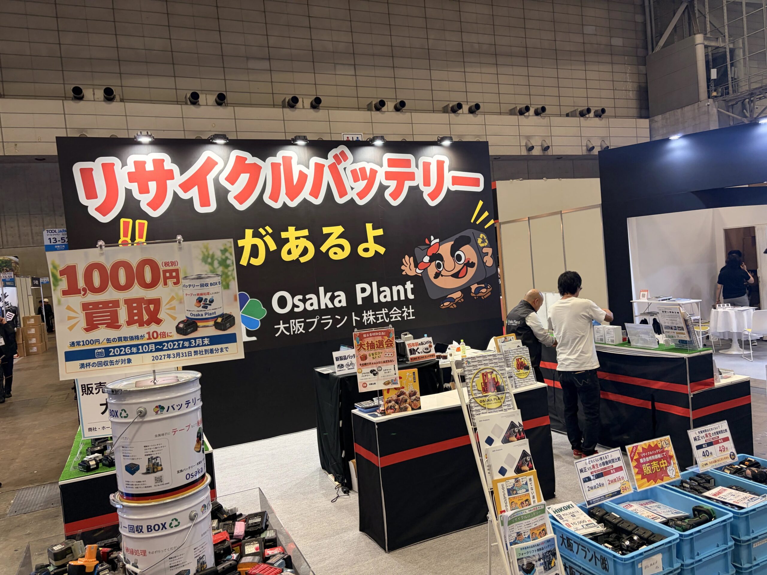 TOOL JAPAN 大阪プラントのブース 回収BOXと即売コーナー
