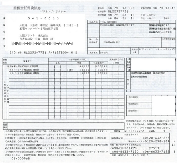 PL法