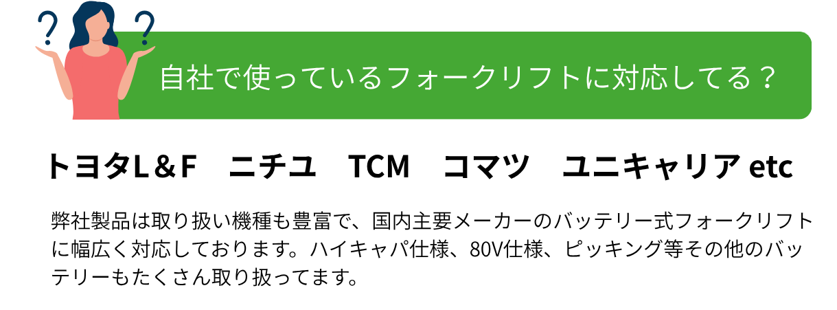 取扱いメーカー