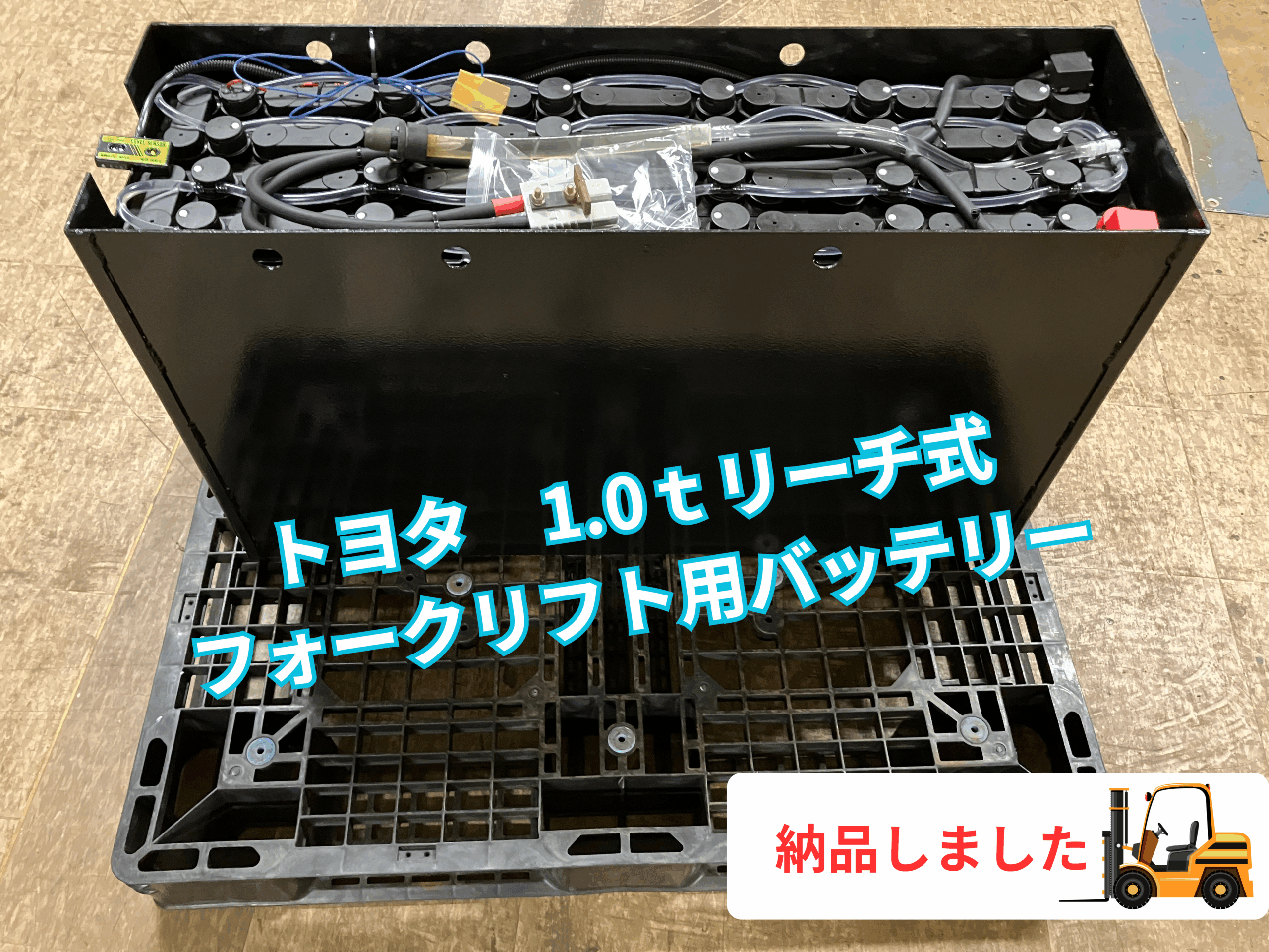 トヨタ　R500用バッテリー