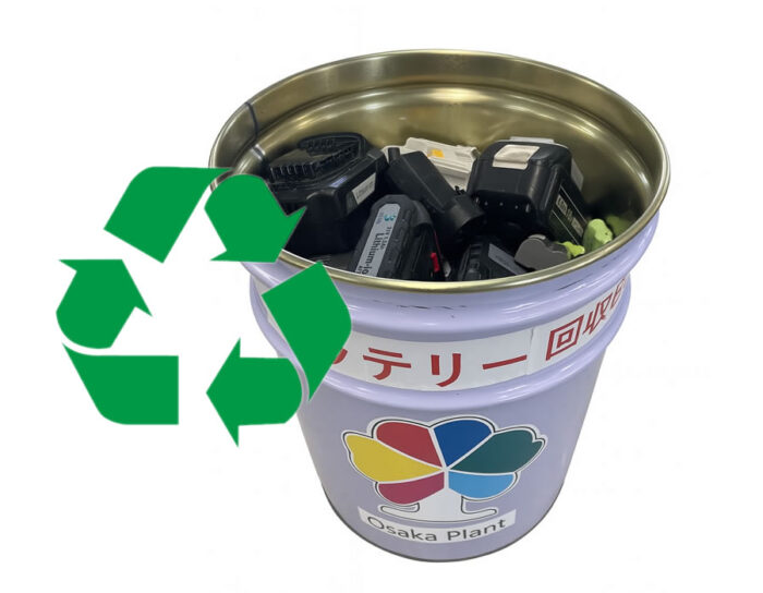 使い終わったバッテリーを無料で回収しています